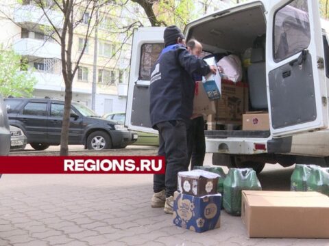 «За ленточку» из Реутова отправили гуманитарный груз Новости Реутова 